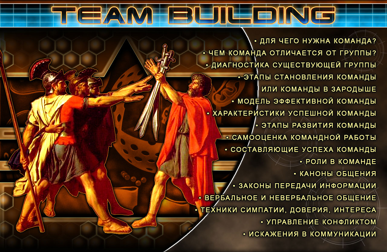   Team building